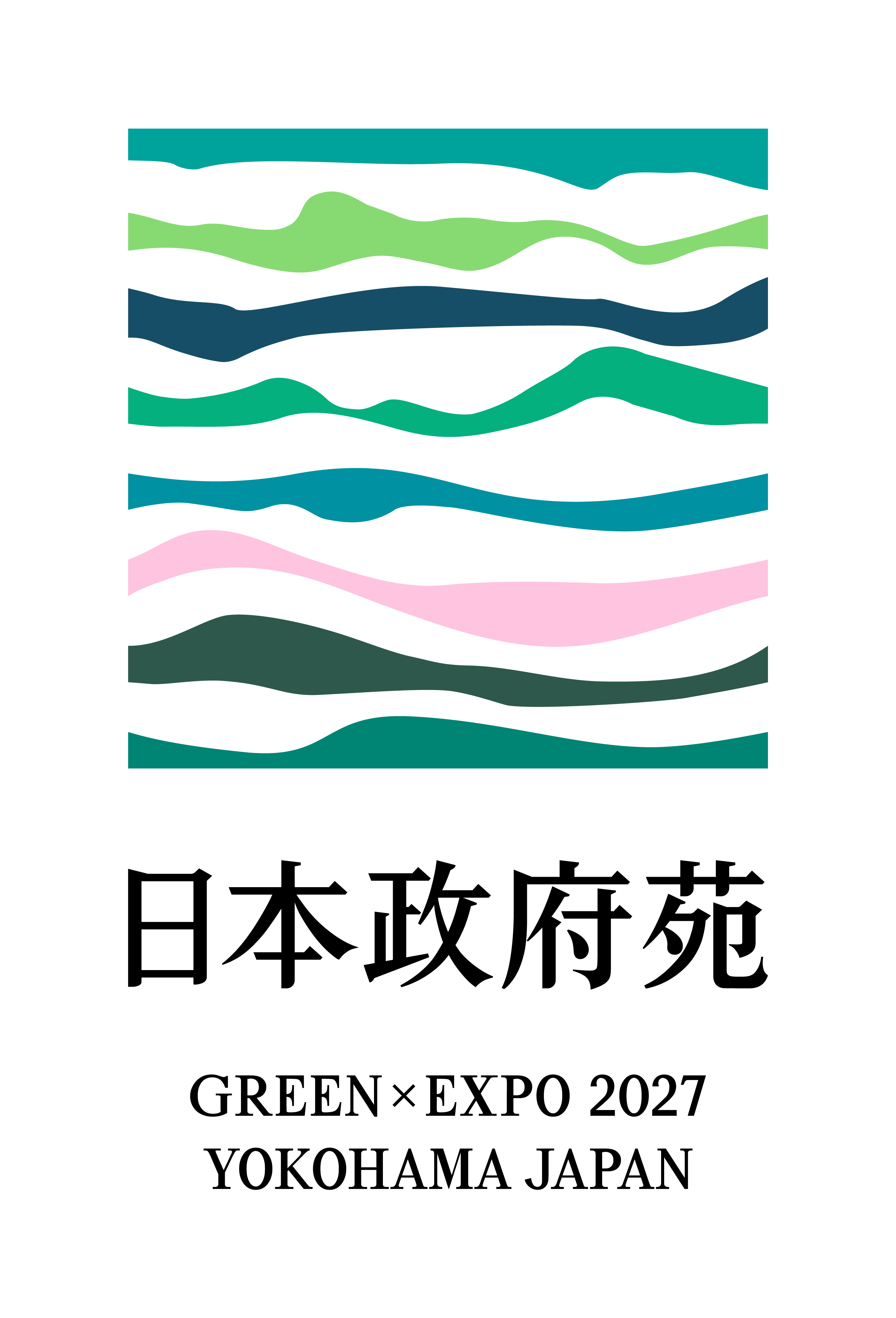 日本政府苑 GREEN×EXPO 2027